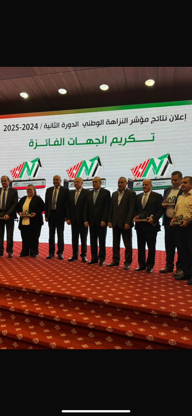 النزاهة_2025