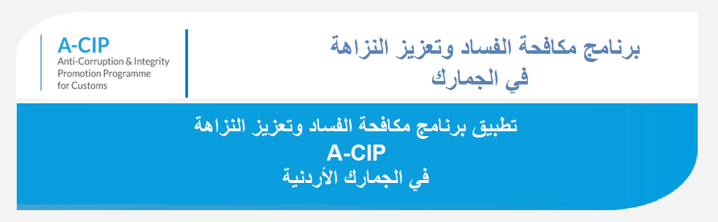 A_CIP_Logo